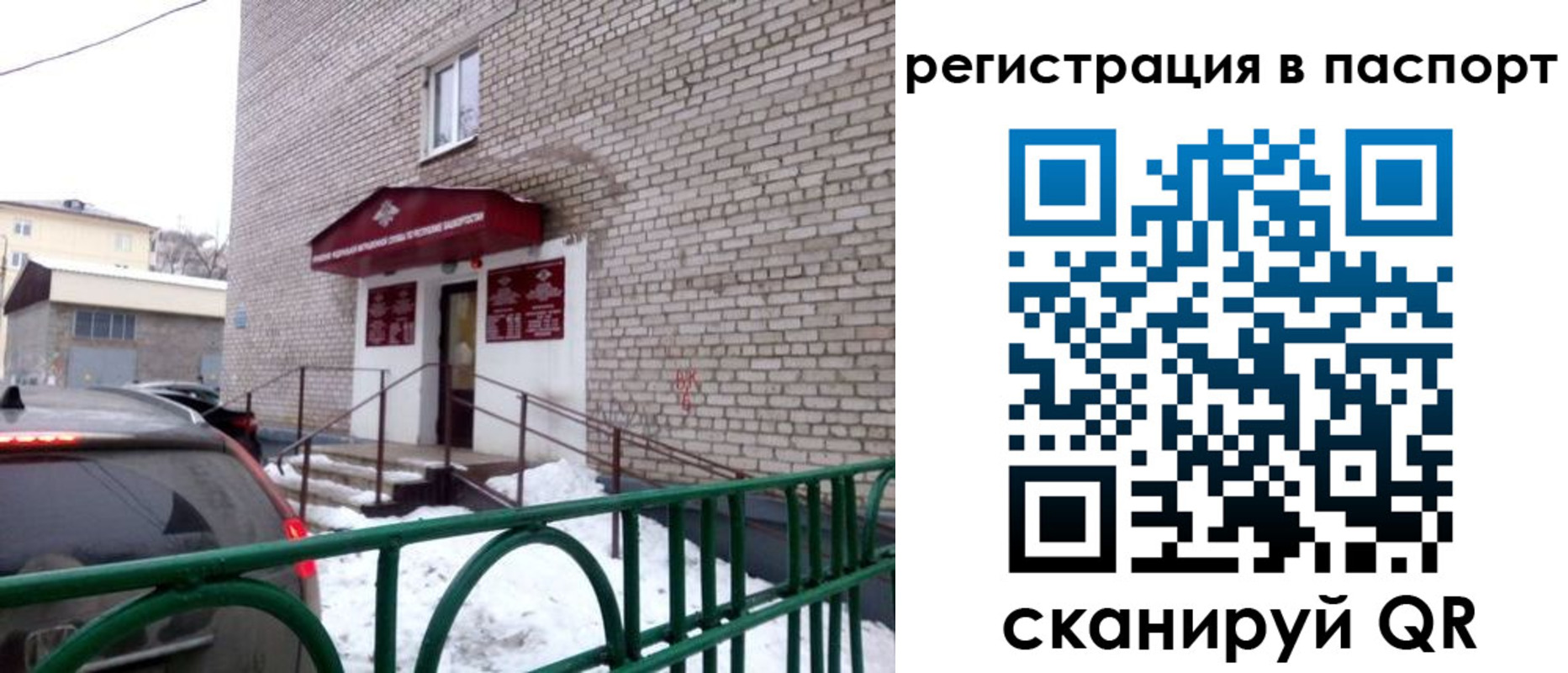 временная регистрация поиск в Коммунаре