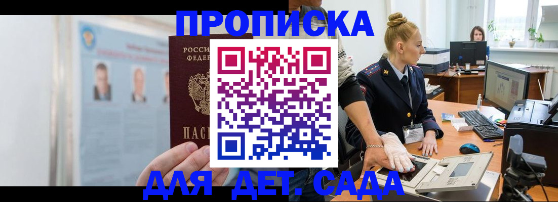 регистрация для школы в Коммунаре